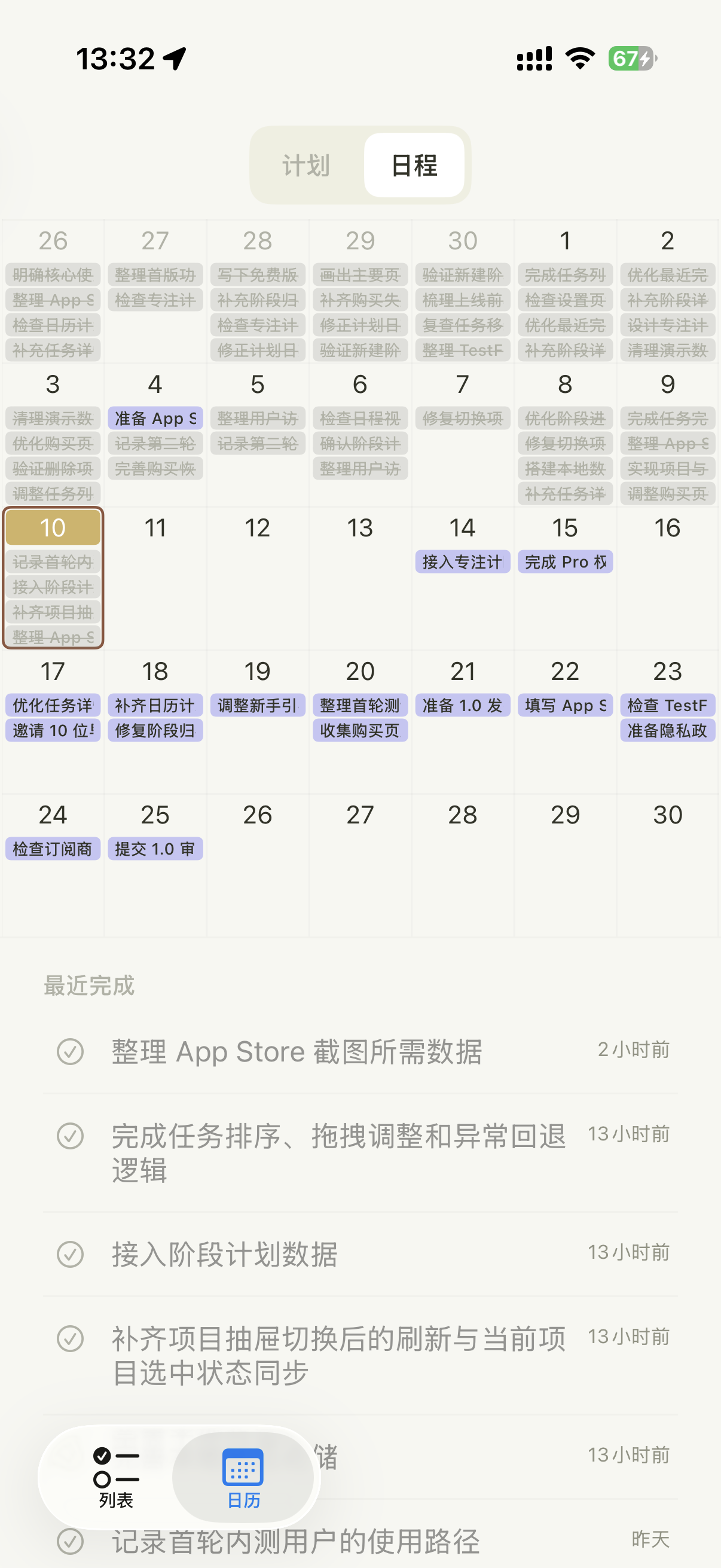 Stepia See finished work and future plans at a glance